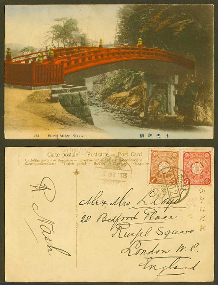 Japan 1s 3s 1911 Old Hand Tinted Postcard Red Sacred Bridge River Nikko 162 日光神橋