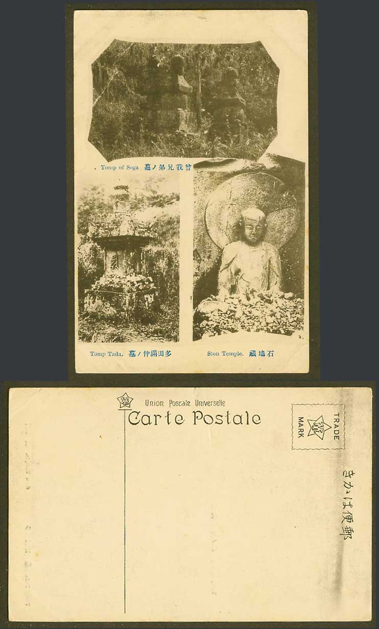 Japan Old Postcard Tomb of Soga, Tada, Ston Temple, Stone Statue 曾我兄弟墓 多田滿仲墓 石地藏