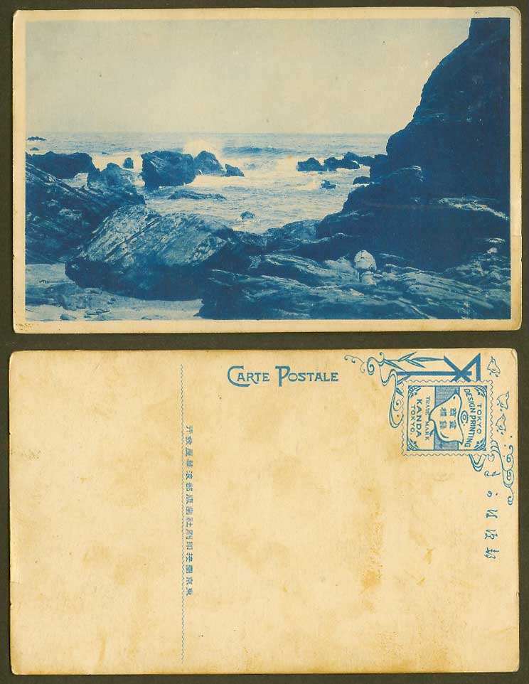 Japan Old Postcard Japanese Seaside Coast Rocks Rough Sea Panorama 東京圖按印刷社出版部浪華屋