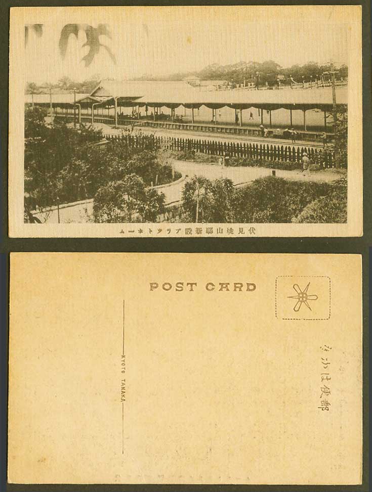 Japan Old Postcard Momoyama Fushimi Kyoto Tanaka, Railway Train Station Streets