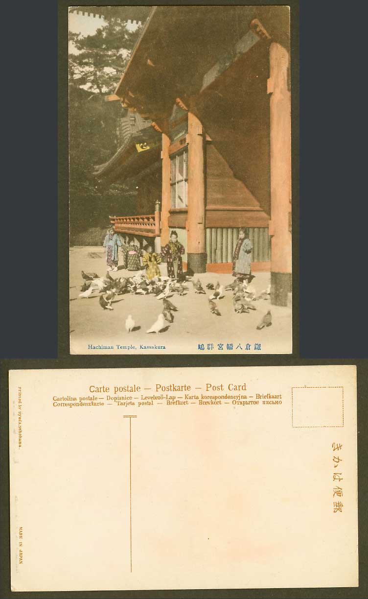 Japan Old Hand Tinted Postcard Hachiman Temple Kamakura, Pigeons Birds, Girls 群鳩