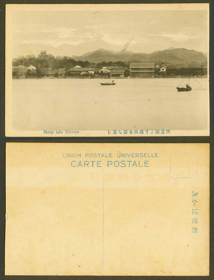 Japan Old Postcard Shinji Lake, Matsuye Matsue, Fishing Boats Panorama 尖道湖 城山公園望