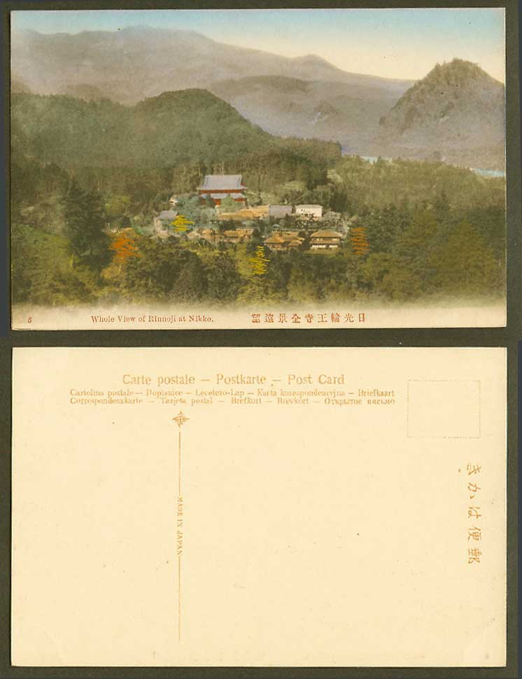 Japan Old Hand Tinted Postcard Nikko, Whole View Rinnoji Buddhist Temple 日光輪王寺全景