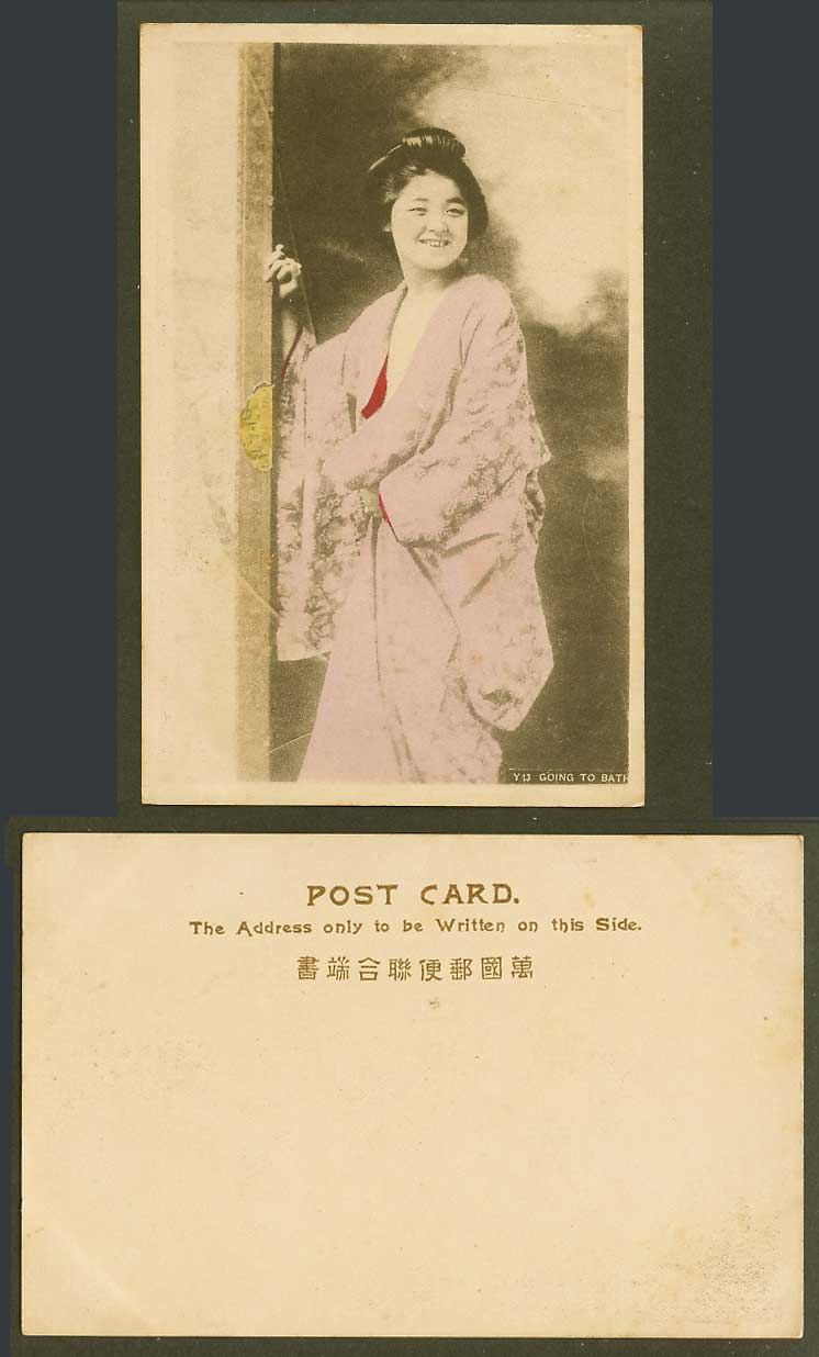 Japan Old Hand Tinted UB Postcard Geisha Girl Lady Woman - Going to Bath, Kimono