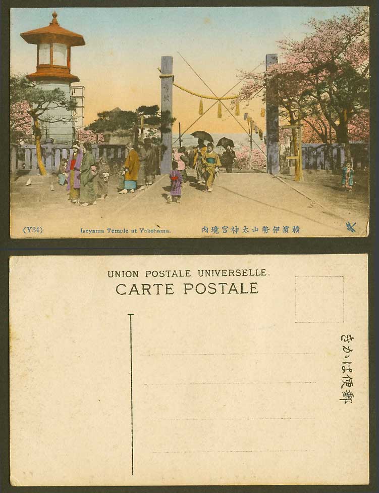 Japan Old Hand Tinted Postcard Iseyama Temple Yokohama Lighthouse Cherry Blossom