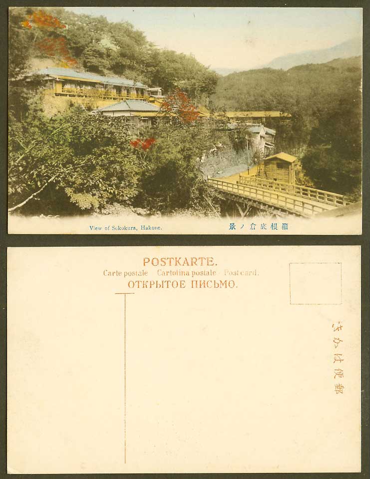 Japan Old Hand Tinted Postcard Yachiyo Bridge Sokokura Hakone, Street Scene 箱根底倉