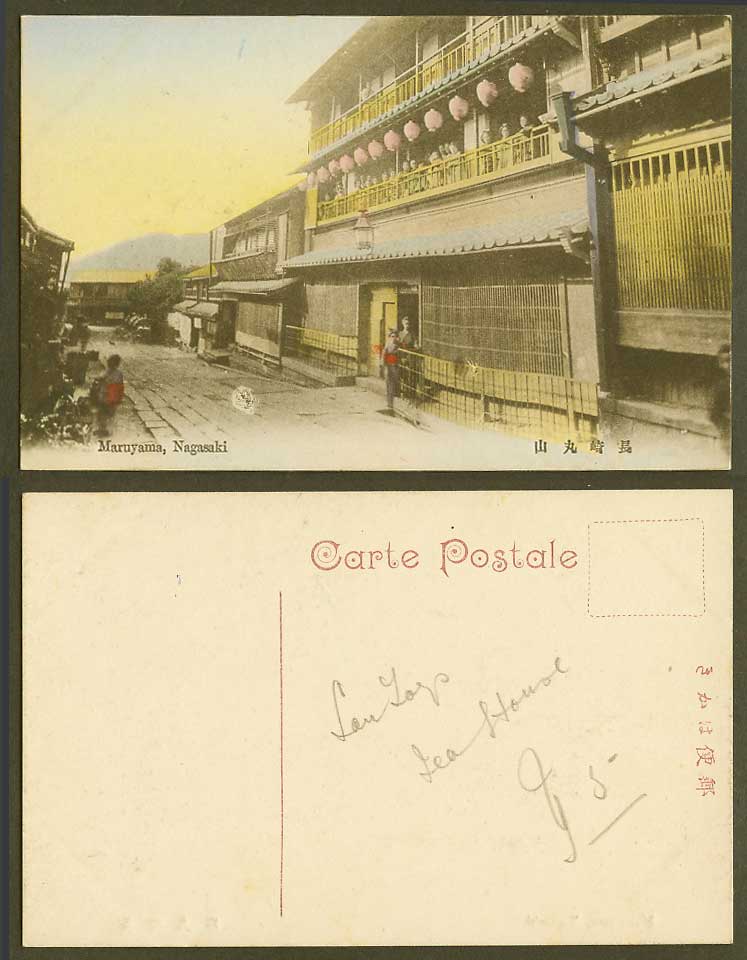 Japan Old Hand Tinted Postcard Maruyama Nagasaki Street Scene, Geisha Girls 長崎丸山