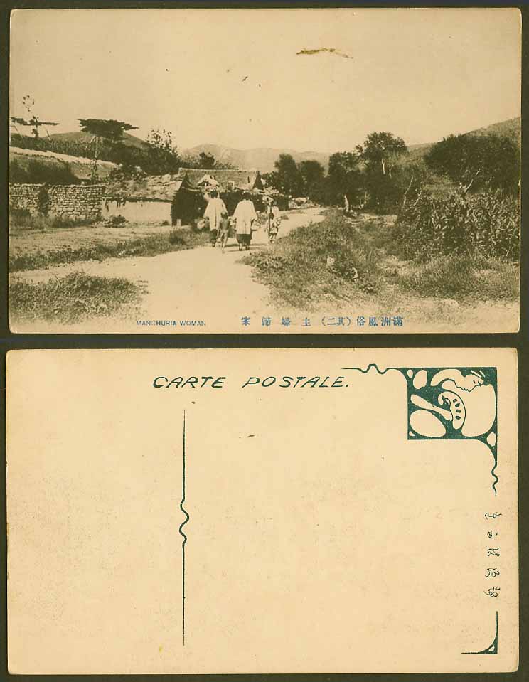 China Old Postcard Manchu Woman Women Returning Home Manchuria 滿洲  2