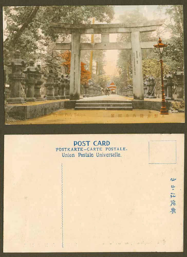 Japan Old Hand Tinted Postcard Uyeno Park Torii Gate Stone Lanterns Tokyo 東京上野公園