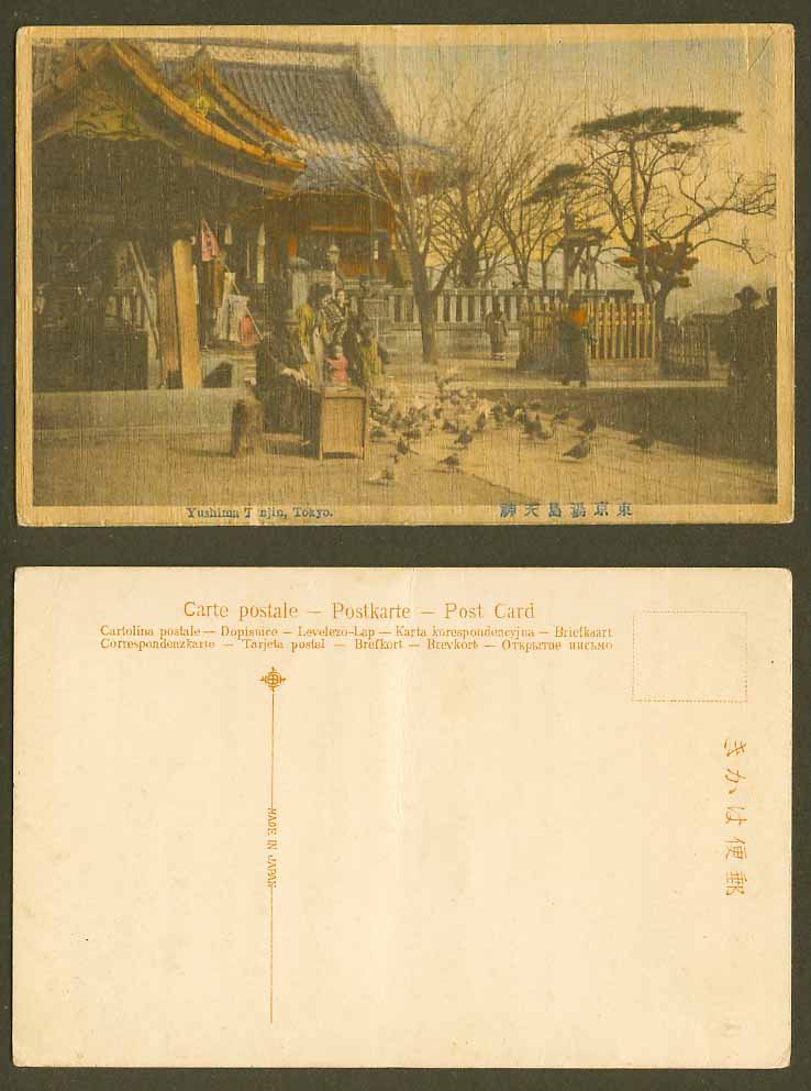 Japan SILK BALSA WOOD Old Hand Tinted Postcard Yushima Tenjin Bird Tokyo 東京 湯島天神