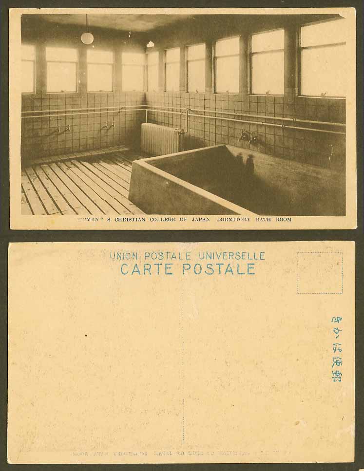 Japanese Old Postcard Woman's Christian College of Japan Dormitory Bath Room In.