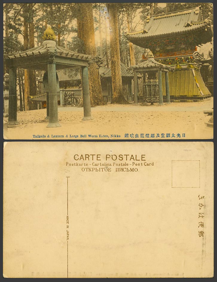 Japan Old Tinted Postcard Taikodo Lantern Large Bell Worm Eaten, Nikko 太皷堂廻燈籠虫食鐘