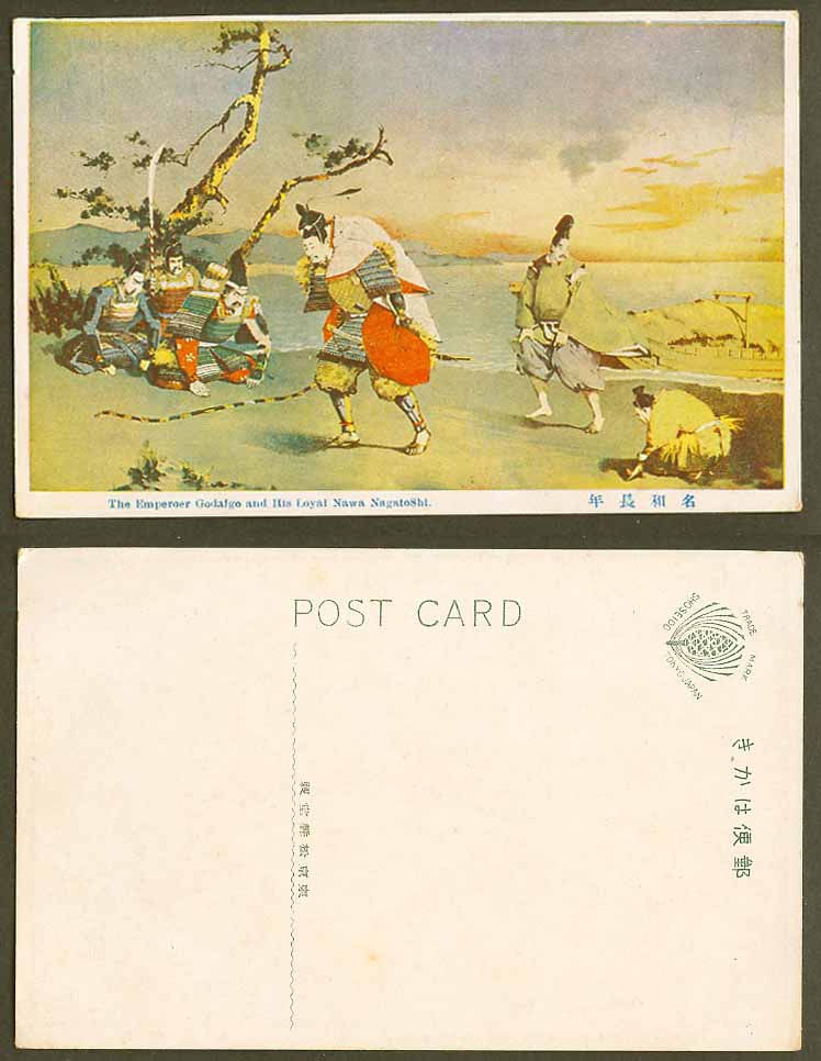 Japan ART Old Postcard Samurai Emperor Godaigo and His Loyal Nawa Nagatoshi 名和長年