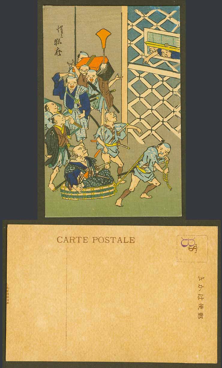 Japan Ukiyo-e Genuine Hand Painted Old Postcard Samurai Samurais, Swords, Coolie