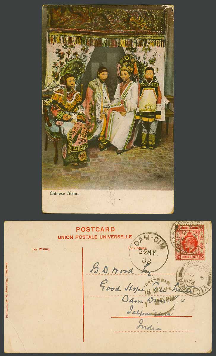 China Hong Kong KE7 4c Dam-Dim 1908 Old Colour Postcard Chinese Actors Actresses