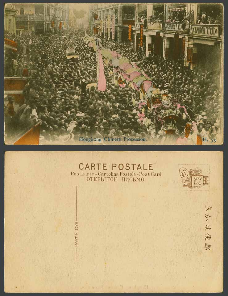 Hong Kong Old Tinted Tinted Postcard Chinese Long Dragon Street Procession H. 59