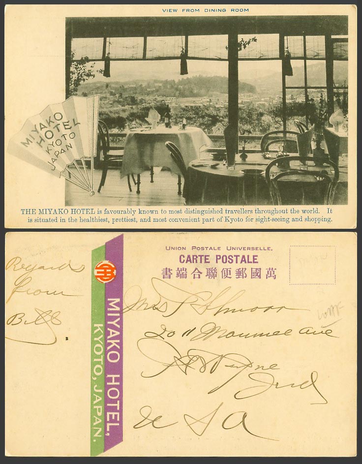 Japan Old Postcard Miyako Hotel Kyoto, Fan, View from Dining Hall, Restaurant 京都
