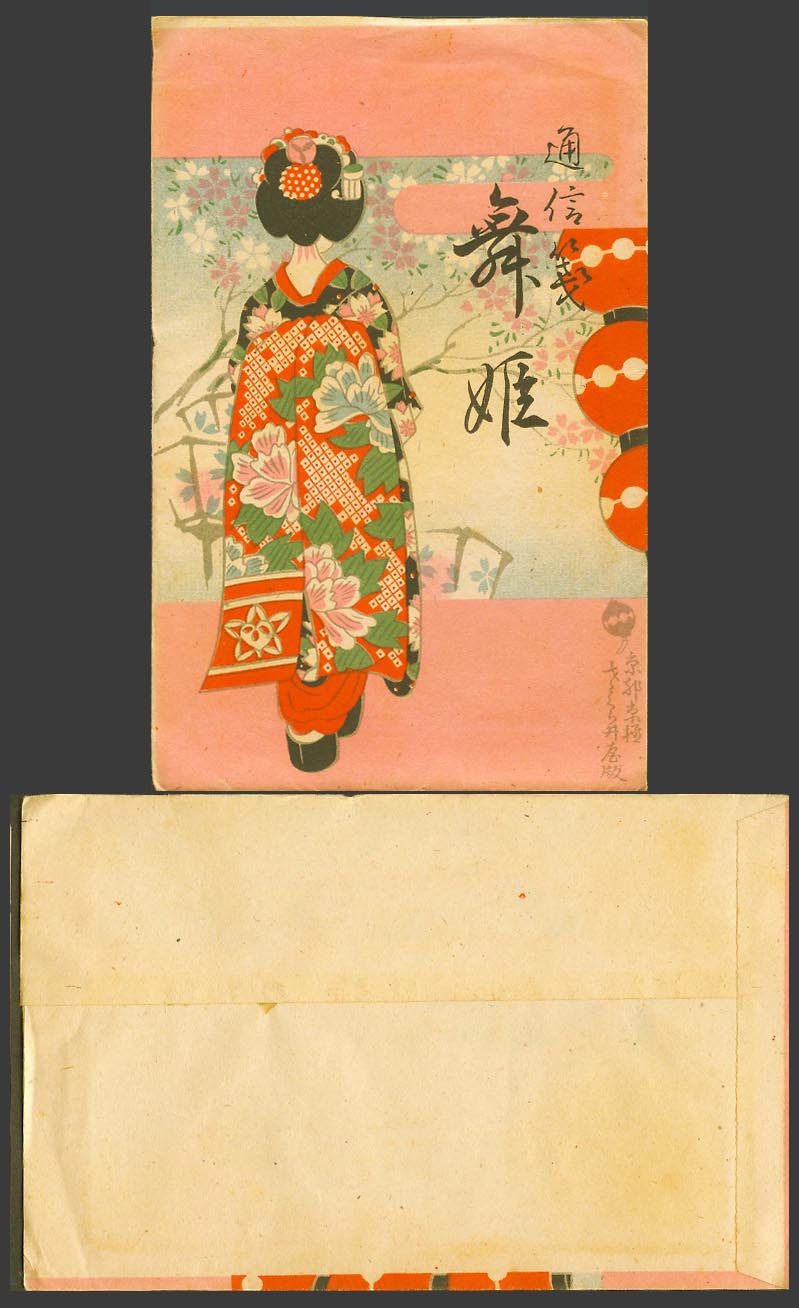 Japan Old Empty Postcard Wallet, Geisha Girl Lady Kimono Costumes Lanterns Kyoto