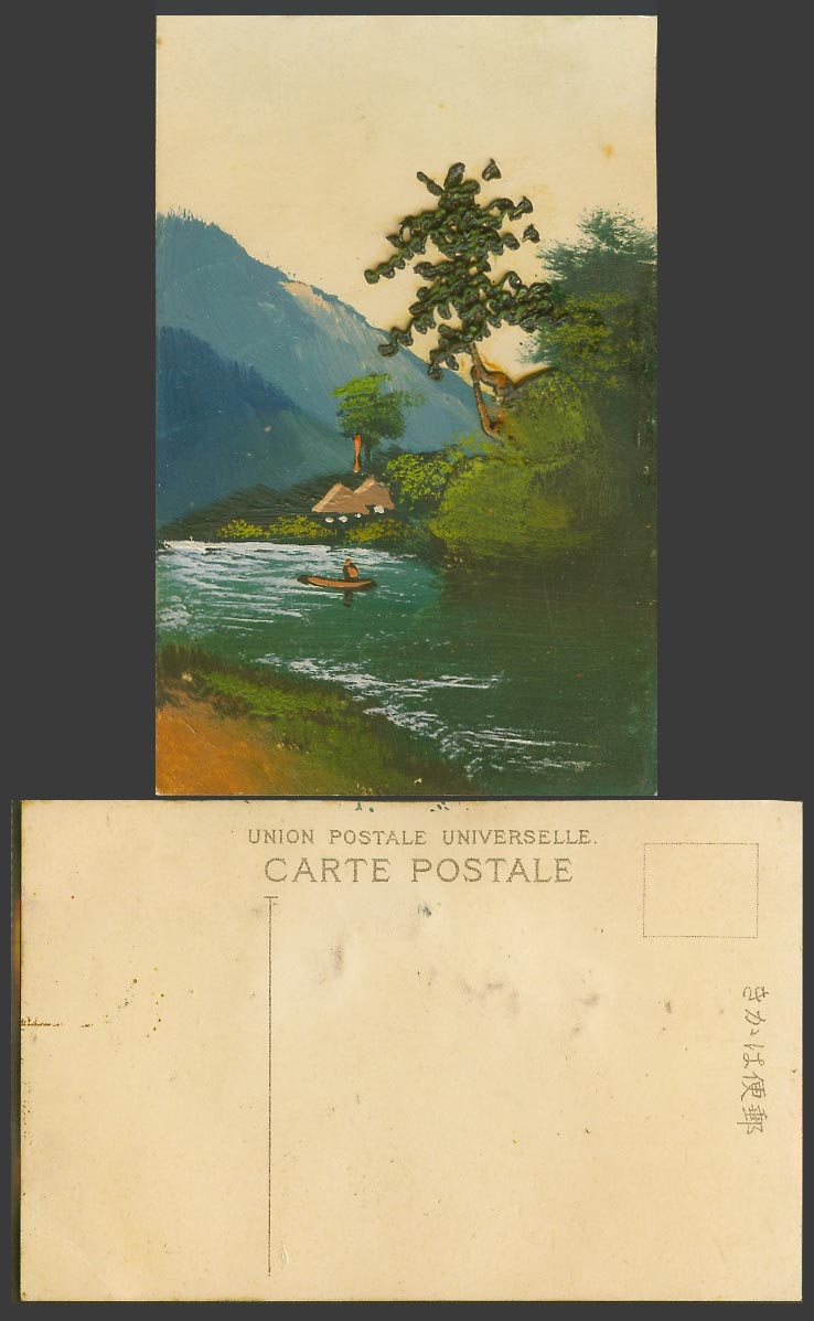 Japan Genuine Hand Painted Old Postcard Huts Houses, Boating Boat, Embossed Tree