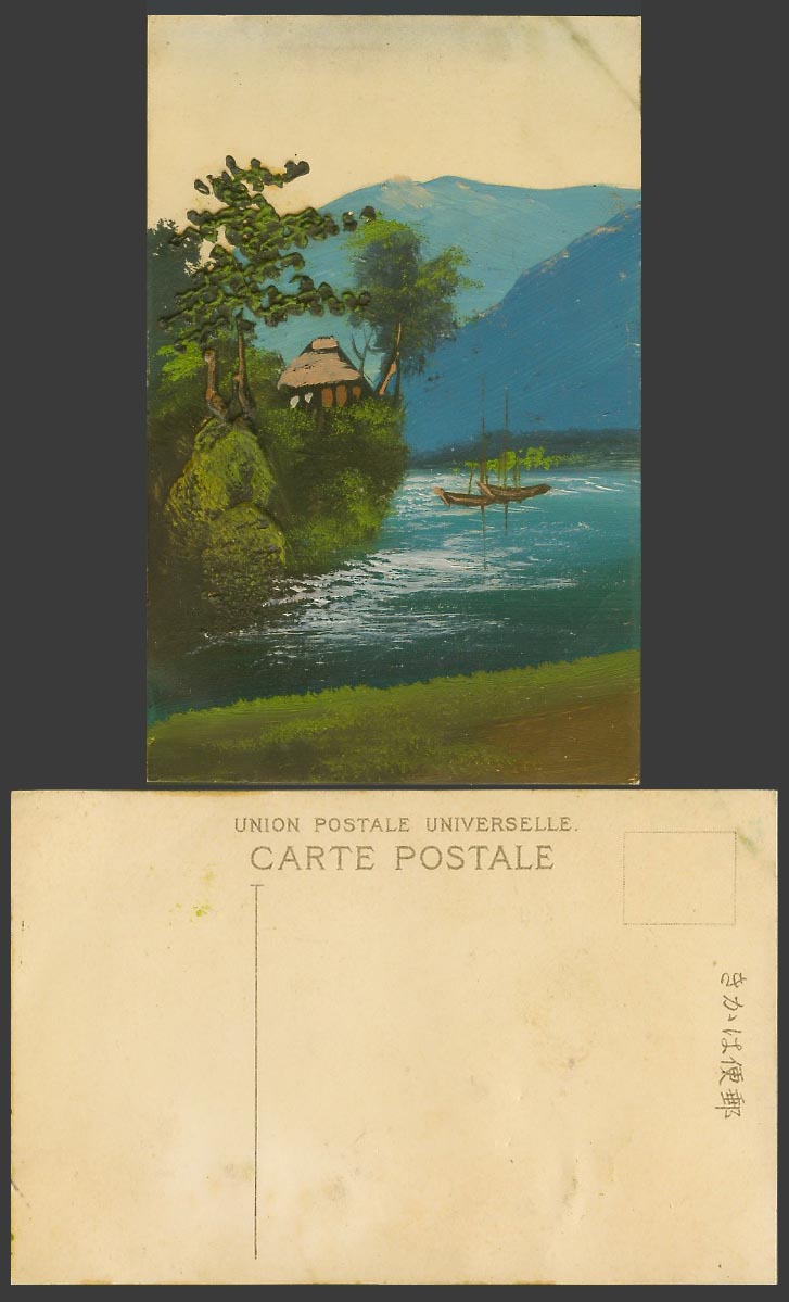 Japan Genuine Hand Painted Old Postcard Embossed Trees House Hut Boats Mountains