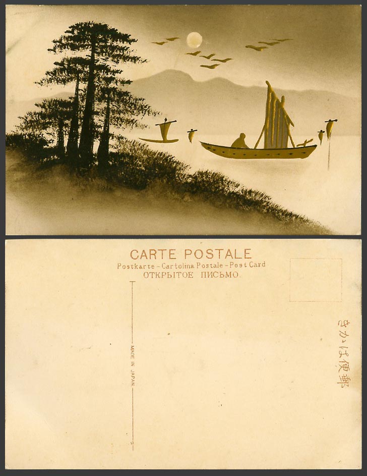 Japan Genuine Hand Painted Old Postcard Full Moon Sailing Boats Pine Trees Birds