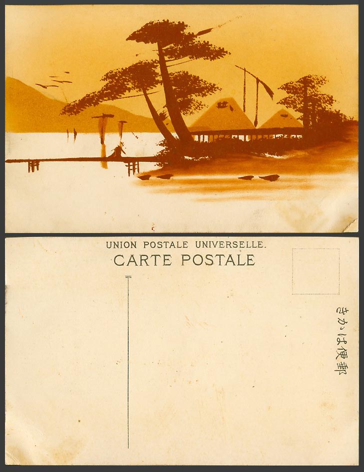 Japan Genuine Hand Painted Old Postcard Bridge Boats Pine Trees Native House Hut