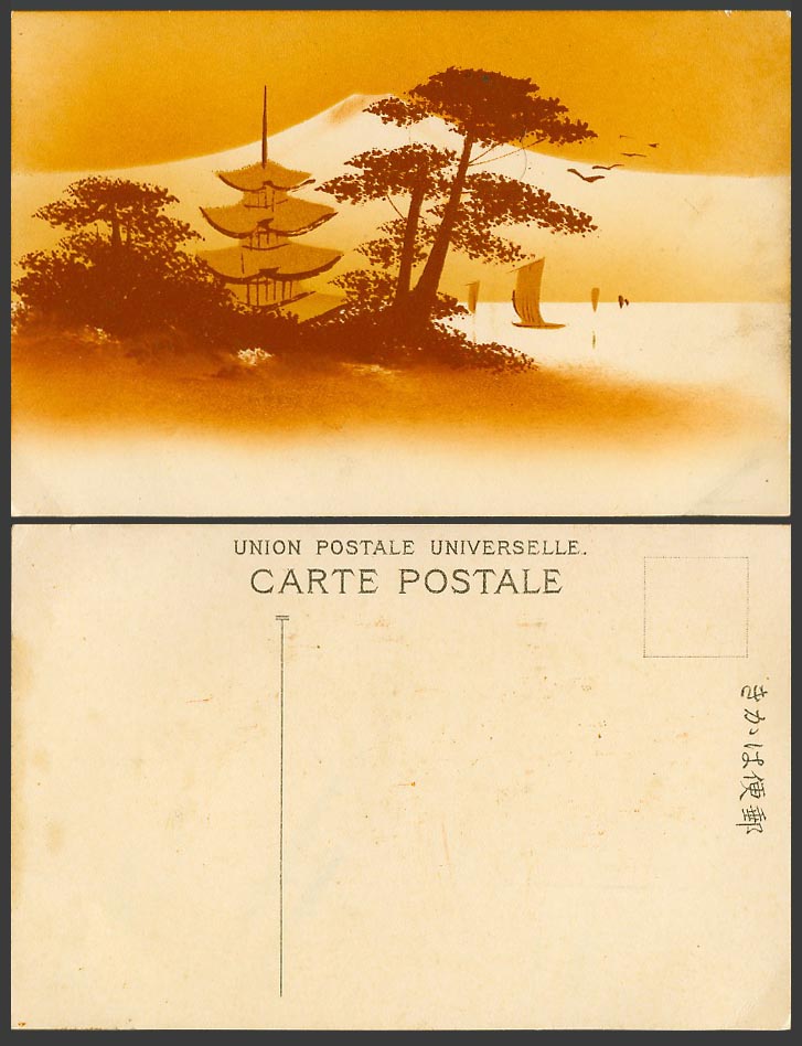 Japan Old Genuine Hand Painted Postcard Mt Fuji Pagoda Temple Sailing Boats Pine