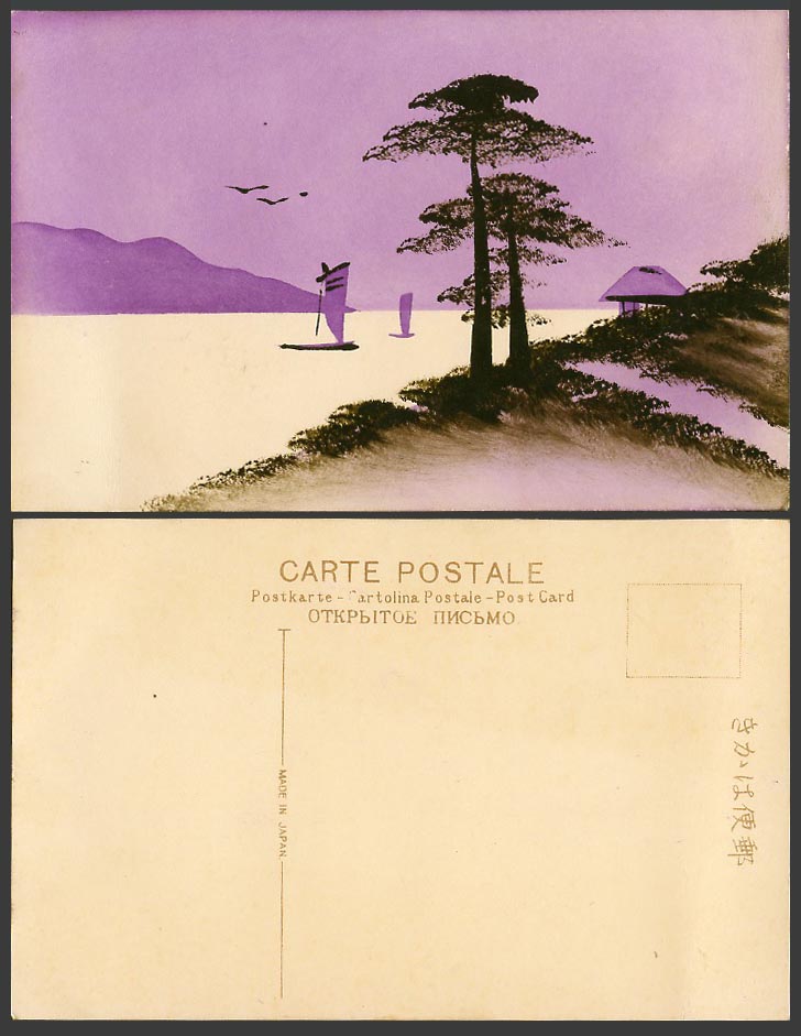 Japan Genuine Hand Painted Old Postcard Sailing Boats Pine Trees Native Hut Bird