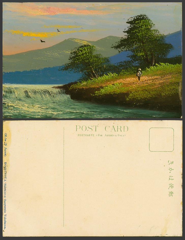 Japan Genuine Hand Painted Old Postcard Waterfall Water Fall Mountains and Trees