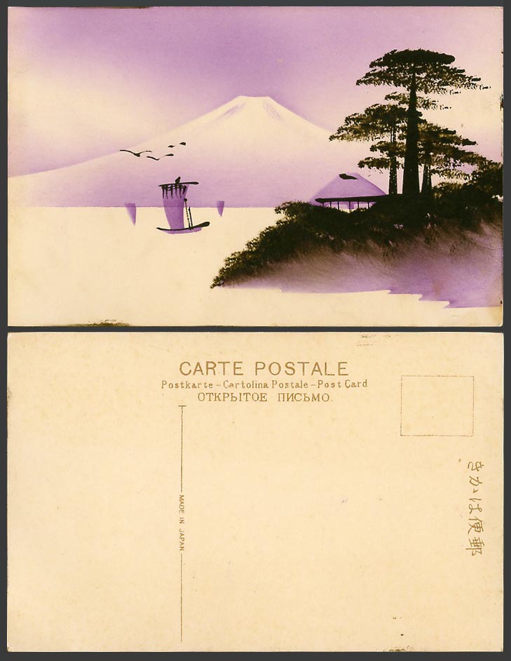 Japan Genuine Hand Painted Old Postcard Mt Fuji Mountain Sailing Boats Hut Trees