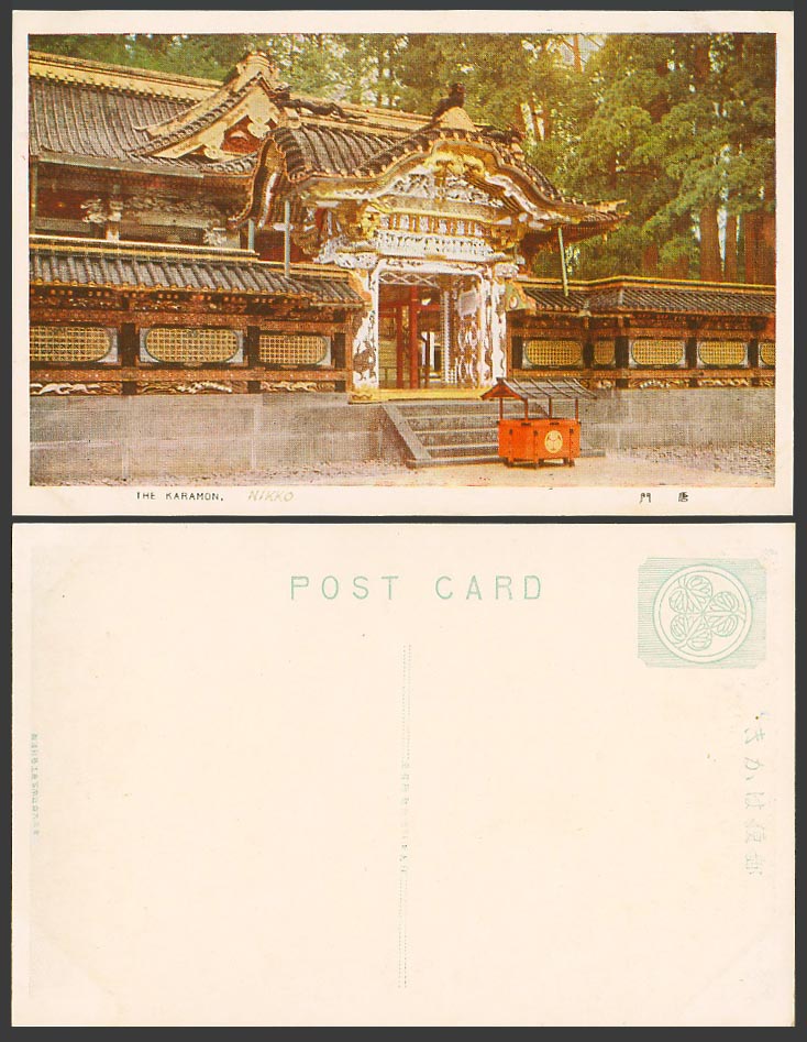 Japan Old Colour Postcard The Karamon Gate Nikko Toshogu Temple Shrine 日光 東照宮 唐門