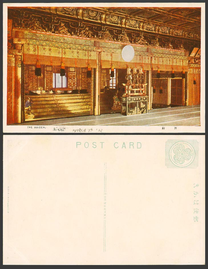 Japan Old Colour Postcard The Haiden, Interior of Toshogu Shrine Temple Nikko 拜殿