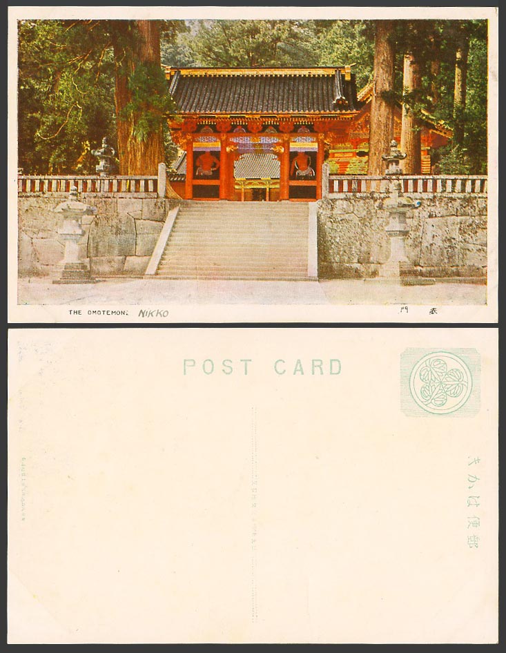 Japan Old Postcard The Omotemon, Spring Gate, Nikko, Toshogu Shrine Temple 春門