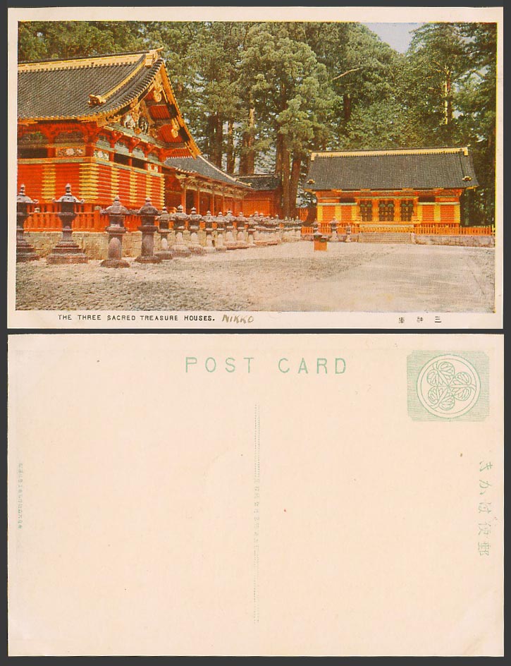 Japan Old Postcard Three Sacred Treasure Houses Nikko, Toshogu Shrine Temple 三神庫
