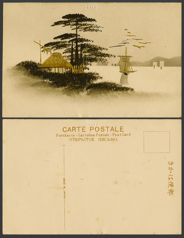 Japan Old Genuine Hand Painted Postcard Sailing Boats House Hut Pine Trees Birds