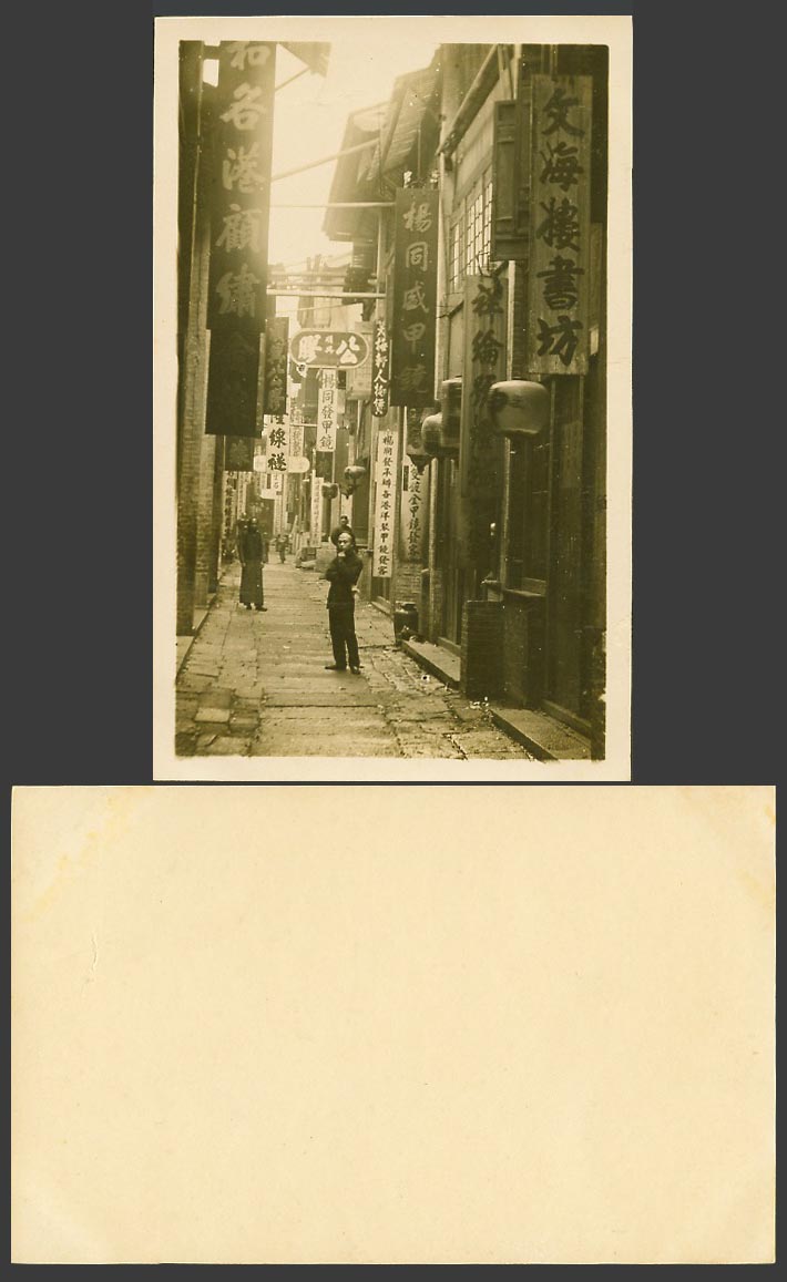 Hong Kong China Old Real Photo Postcard Chinese Street Scene Chinaman 順興公膠 文海樓書坊