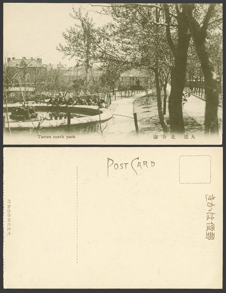China Old Postcard Tarien North Park, Fountain, Gazebo, Dairen Dalian 大連 北公園