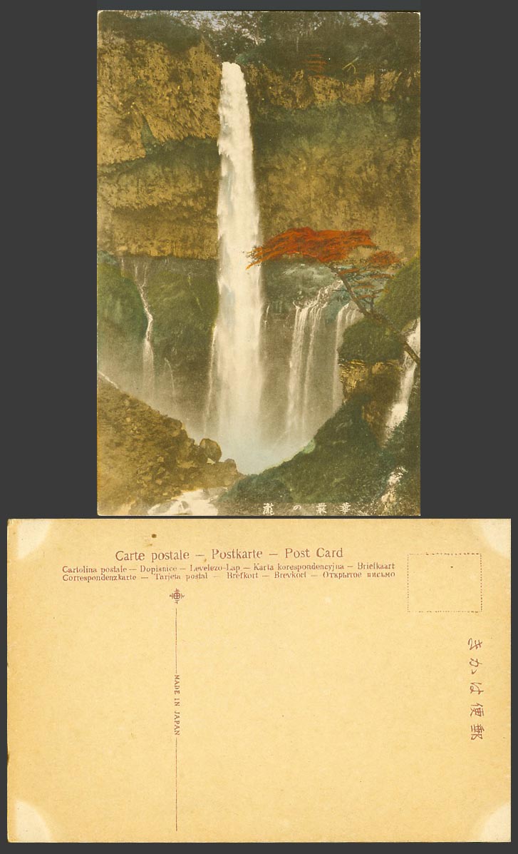 Japan Old Hand Tinted Postcard Kegon-No-Taki Nikko Waterfall Water Fall 日光 華嚴之瀧