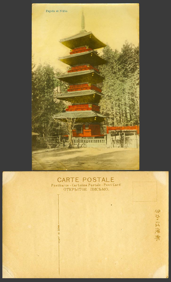 Japan Old Colour Postcard 5-Storied Five-Stories PAGODA at NIKKO Temple Shrine
