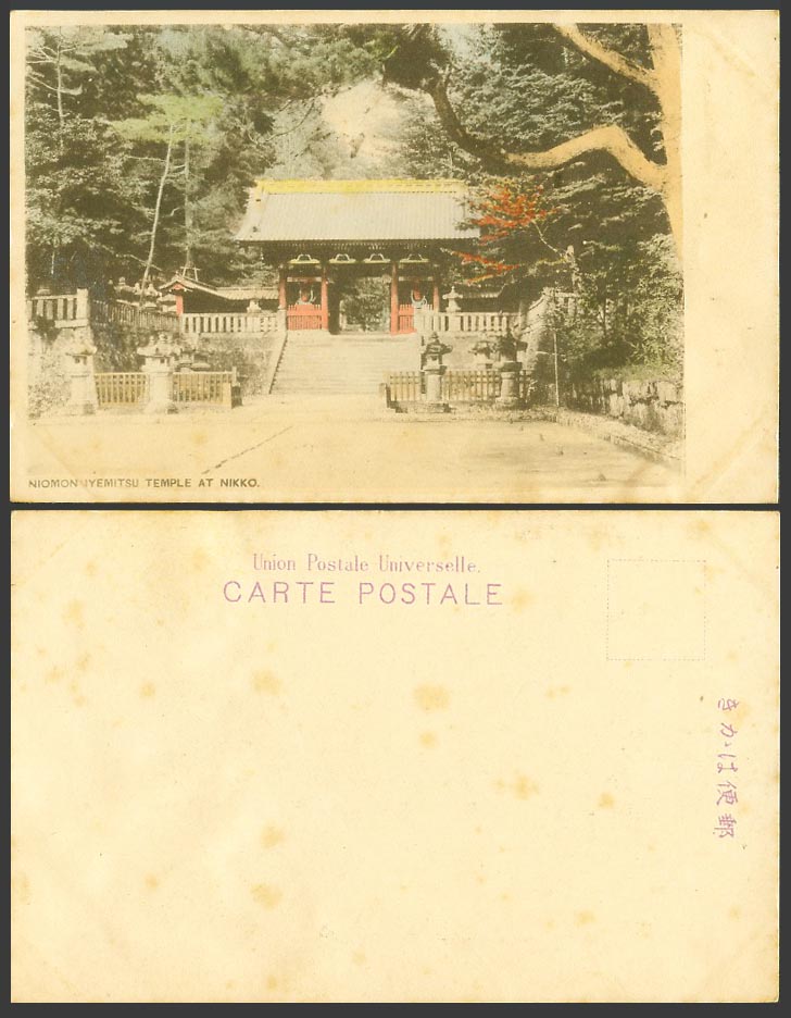 Japan Old Hand Tinted UB Postcard Niomon Iyemitsu Temple Shrine Nikko 日光 三代公 仁王門