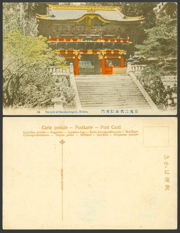 Japan Old Hand Tinted Postcard Temple of Sandaishogun Nikko, Steps Entrance Gate