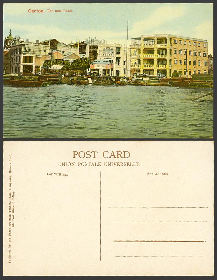 China Old Colour Postcard Canton New Bund, River Harbour Sampan Boats Hotel 名利旅館