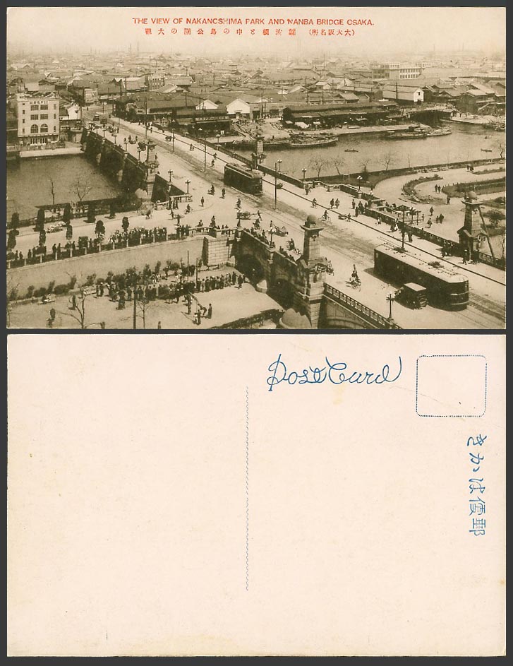 Japan Old Postcard Nakanoshima Park Nanba Bridge Osaka TRAM Tramway 大阪 難波橋 中之島公園