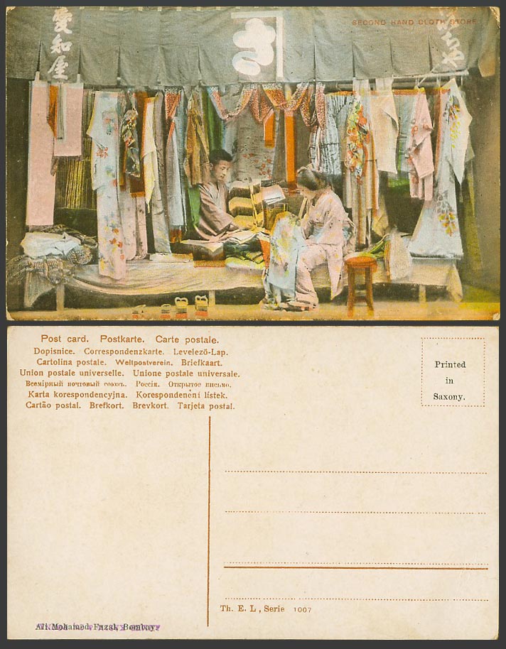 Japan Old Colour Postcard 2nd Second Hand Cloth Store Kimono Geisha Girl Man 愛和屋