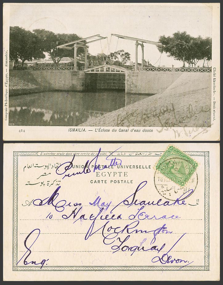 Egypt 2m 1907 Old Postcard Ismailia Fresh Water Canal Lock, L'Ecluse d'eau douce