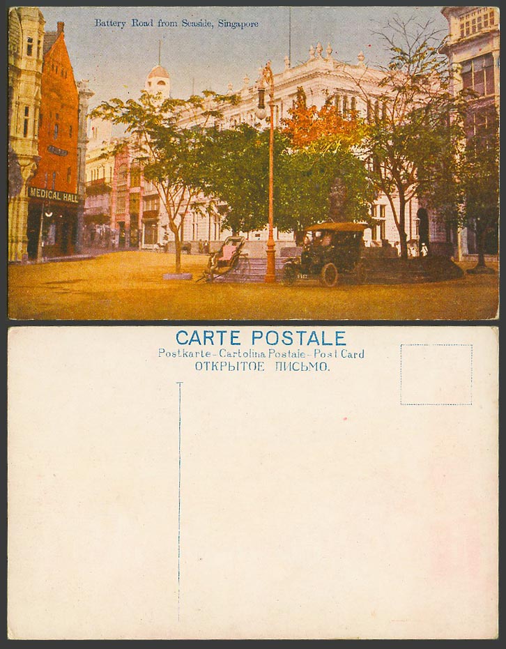 Singapore Old Postcard Battery Road from Seaside Motor Car Rickshaw Medical Hall