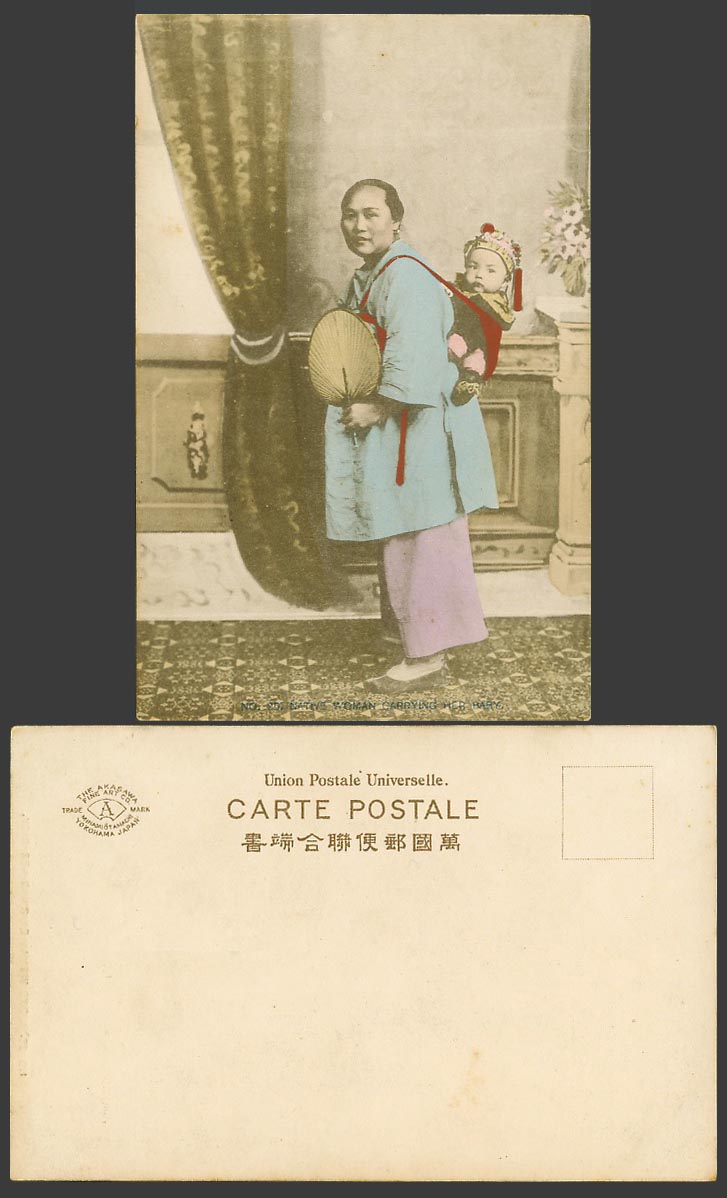 China Old Hand Tinted UB Postcard Native Chinese Woman Carrying Her Baby, Fan 21
