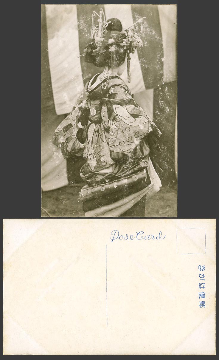 Japan Old Postcard Back of a Geisha Girl Woman Lady, Kimono Traditional Costumes