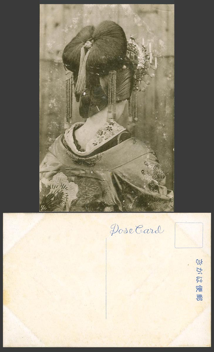 Japan Old Postcard The Back of a Japanese Geisha Girl Woman Lady Kimono Costumes