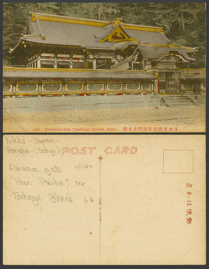 Japan Old Hand Tinted Postcard Karamon Gate Toshogu Temple Shrine Nikko 東照宮唐門及本殿
